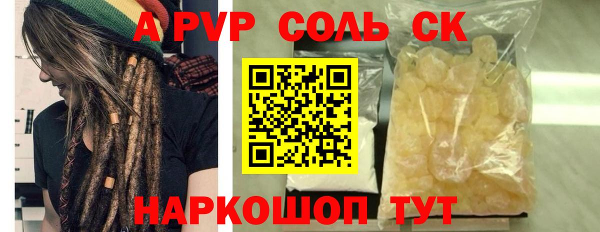 А ПВП СК Вичуга