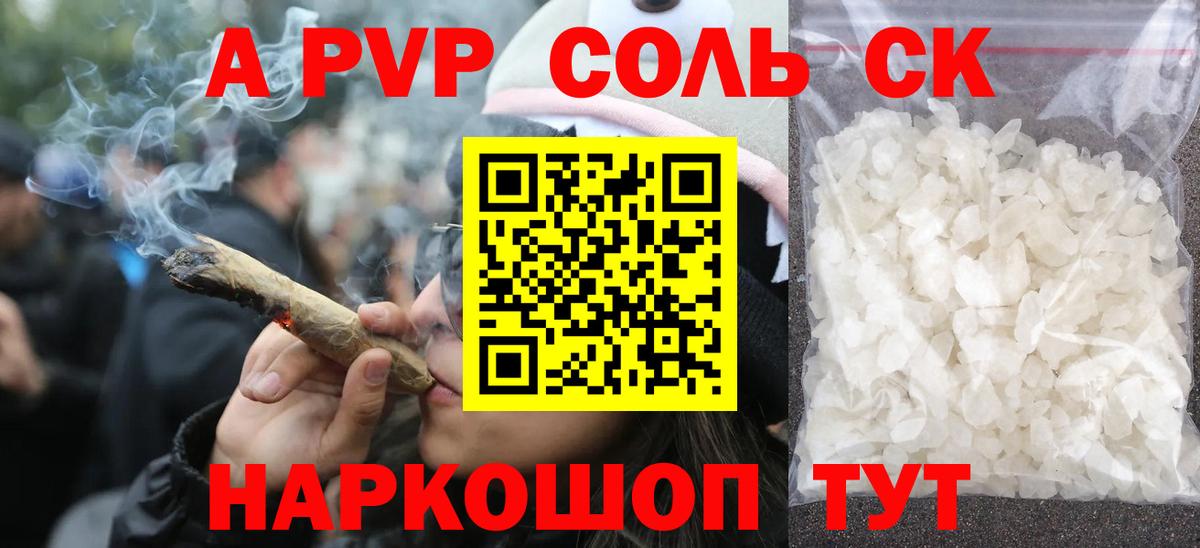 Alfa_PVP  А ПВП Соль  Alpha-PVP мука  Вичуга  Вход с VPN  наркотики  Alpha-PVP СК КРИС 