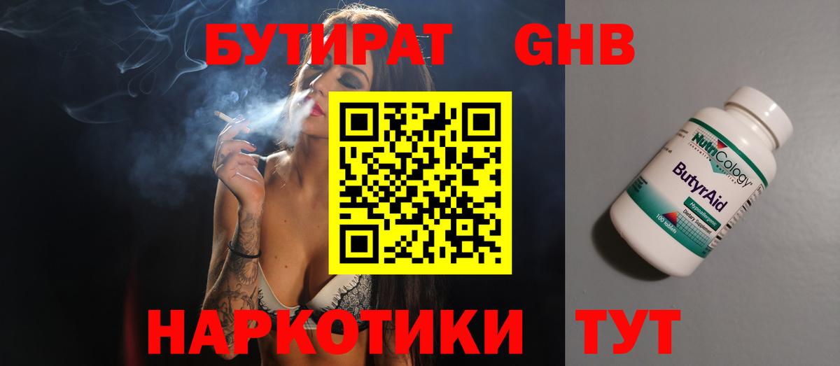 Вичуга  БУТИРАТ BDO  Вход с VPN 