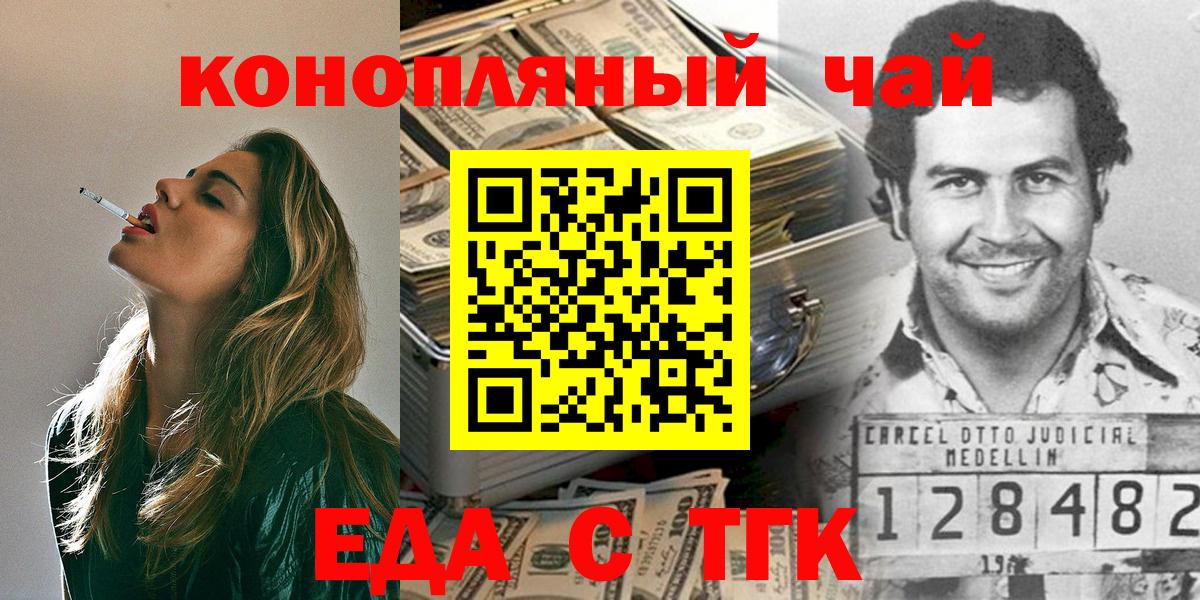 Cannafood конопля Вичуга