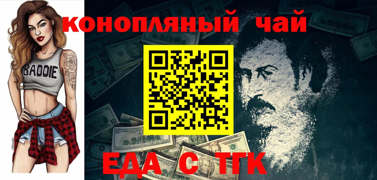 Еда ТГК конопля  Вход с VPN  Вичуга 