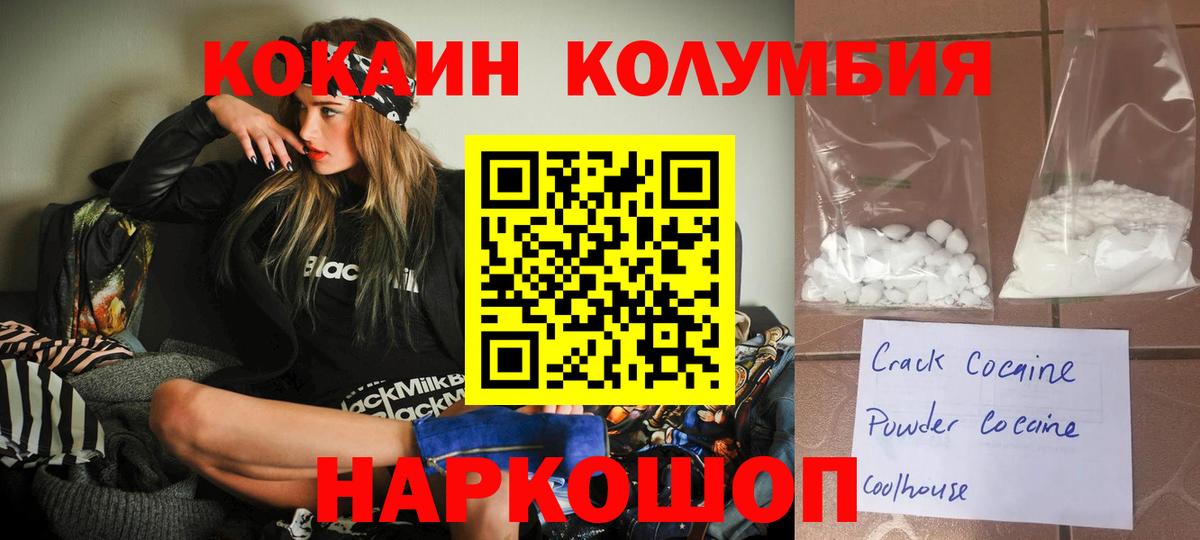 Cocaine Перу Вичуга