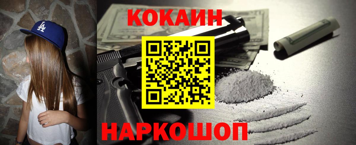 Вичуга  Кокаин Эквадор  КОКАИН Columbia  Вход с VPN 