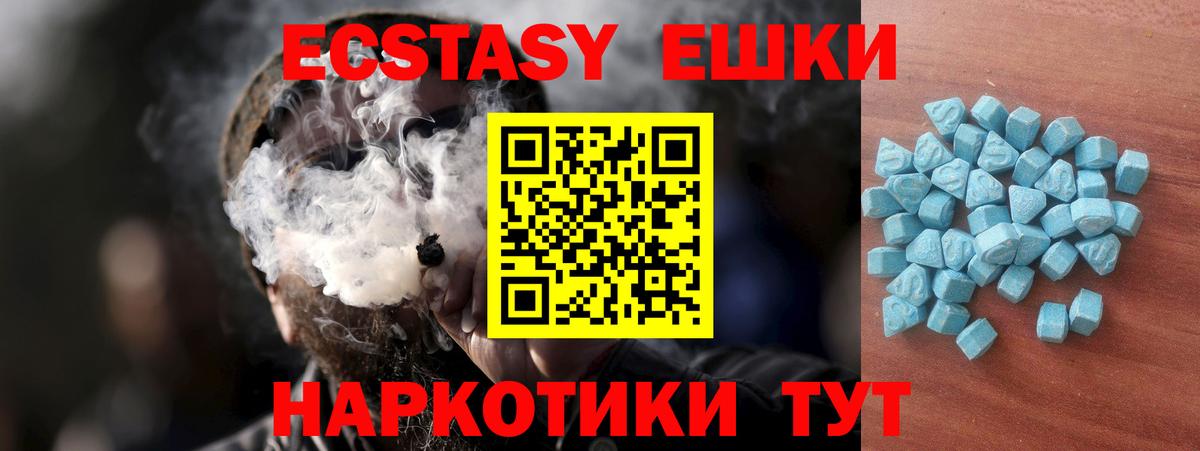 Экстази Дубай Вичуга