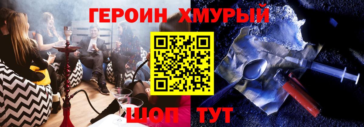 ГЕРОИН  Героин белый  Вход с VPN  Вичуга 