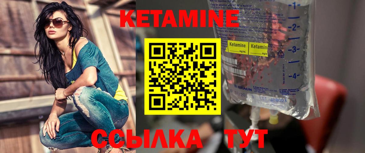 Вичуга  КЕТАМИН VHQ  Вход с VPN 