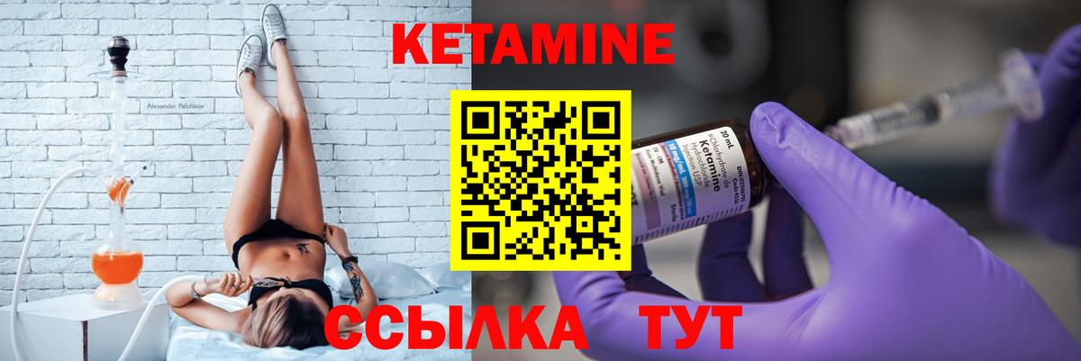 Кетамин ketamine Вичуга