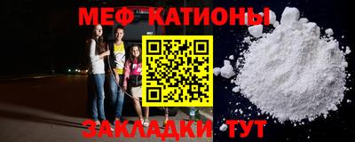 мяу мяу кристалл Камышлов