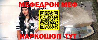 мяу мяу кристалл Камышлов