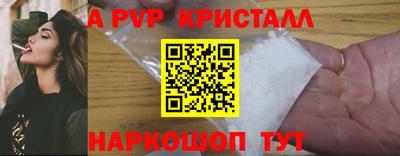 мяу мяу кристалл Камышлов
