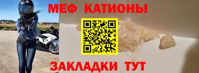 мяу мяу кристалл Камышлов