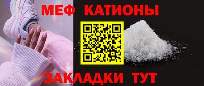 мяу мяу кристалл Камышлов