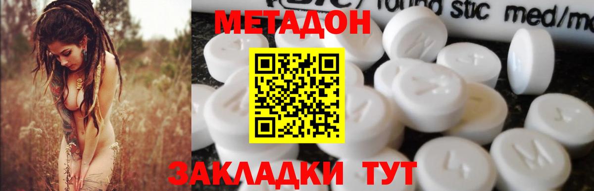 Метадон мёд  Вход с VPN  Вичуга  Метадон methadone 