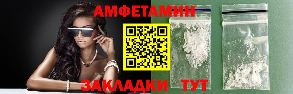 Метамфетамин кристалл Вичуга