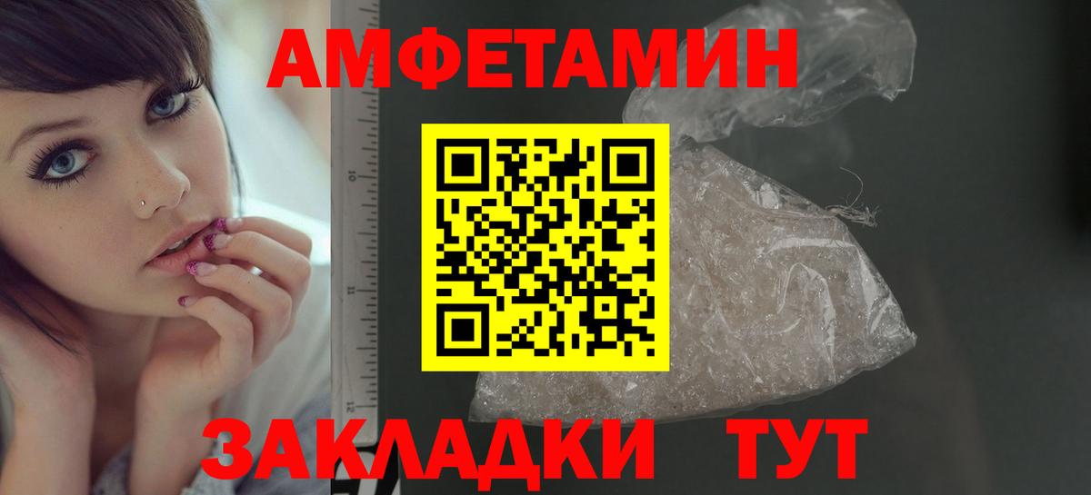 Вичуга  МЕТАМФЕТАМИН витя  Вход с VPN 
