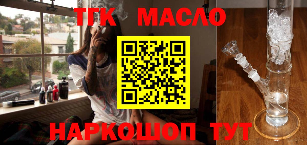ТГК концентрат  Вход с VPN  Вичуга 